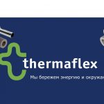Термафлекс магазин