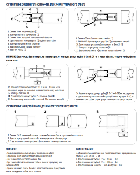 Труба Флексален с греющим кабелем: цены, характеристики, расчёт мощности и схемы монтажа